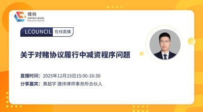 关于对赌协议履行中减资程序问题