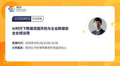 AI时代下数据泄露风险与企业数据安全合规治理