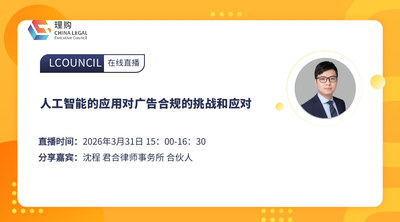 人工智能的应用对广告合规的挑战和应对