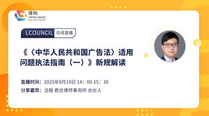 《〈中华人民共和国广告法〉适用问题执法指南（一）》新规解读