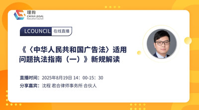 《〈中华人民共和国广告法〉适用问题执法指南（一）》新规解读