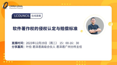 软件著作权的侵权认定与赔偿标准