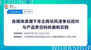 自媒体浪潮下车企舆论风波争议应对与产品责任纠纷最新实践