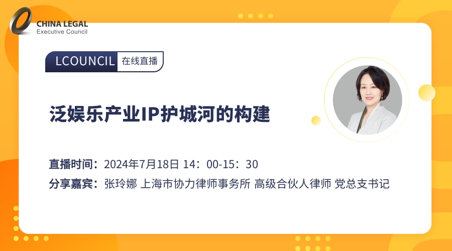 泛娱乐产业IP护城河的构建