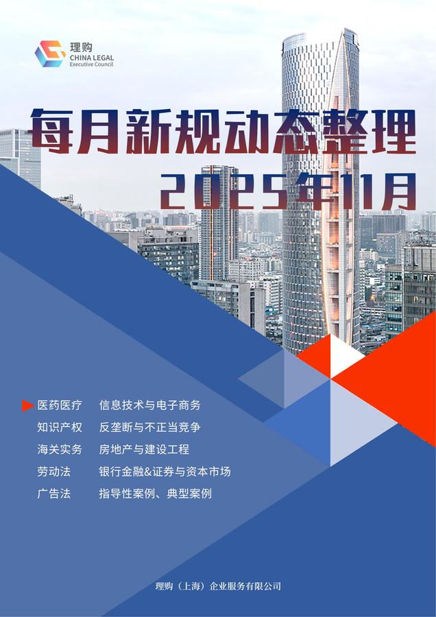 11月新规动态_01.jpg
