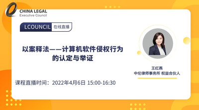 以案释法——计算机软件侵权行为的认定与举证
