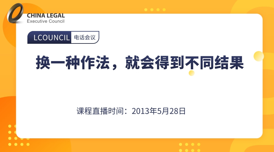 换一种作法，就会得到不同结果
