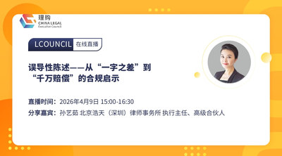 误导性陈述——从“一字之差”到“千万赔偿”的合规启示