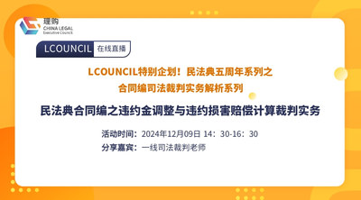 民法典合同编之违约金调整与违约损害赔偿计算裁判实务