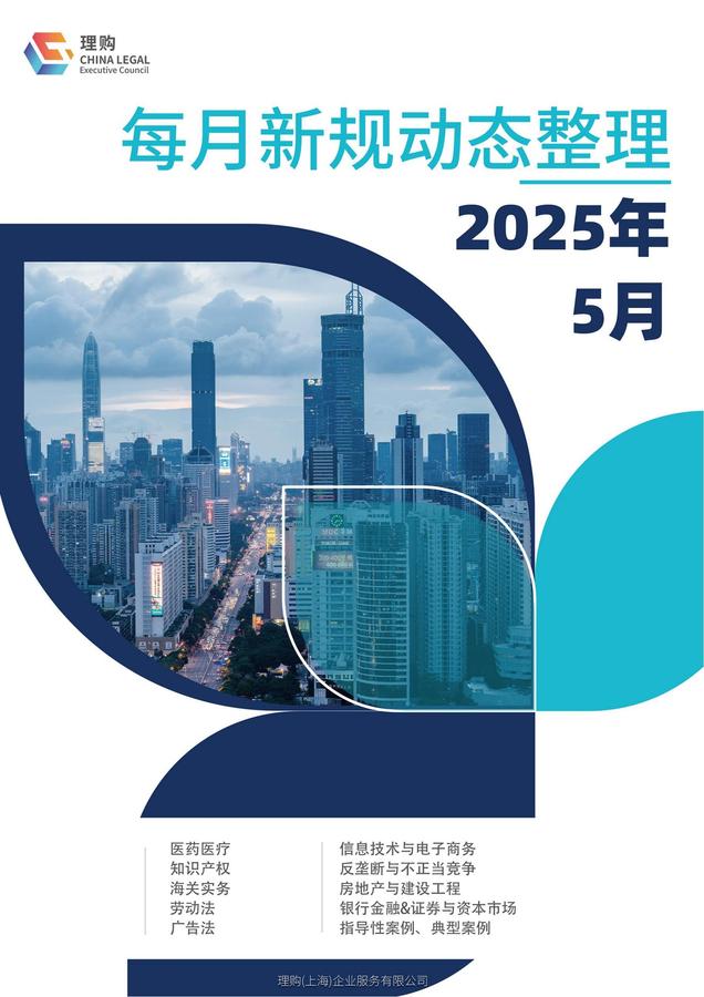 5月新规动态(1)_00.jpg