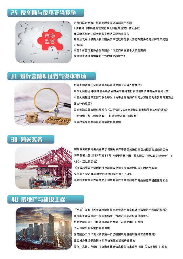 5月新规动态(1)_04.jpg