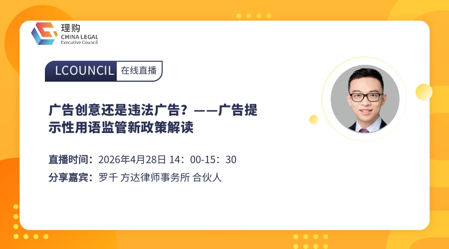 广告创意还是违法广告？——广告提示性用语监管新政策解读