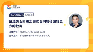 民法典合同编之买卖合同履行困难卖方的救济