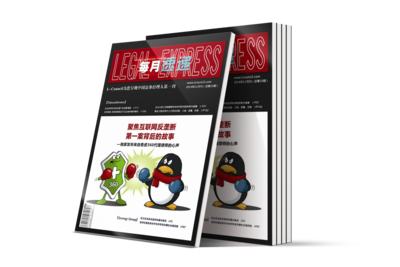 LCOUNCIL《每月速递》2014年11月刊第10期