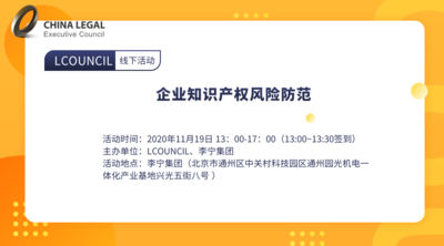 LCOUNCIL 企业走访——李宁集团