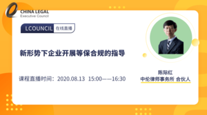 新形势下企业开展等保合规的指导