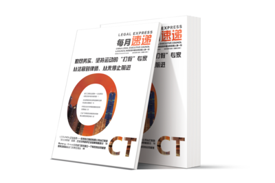 LCOUNCIL《每月速递》2016年10月刊第33期