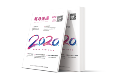 LCOUNCIL《每月速递》2019年12月刊第71期