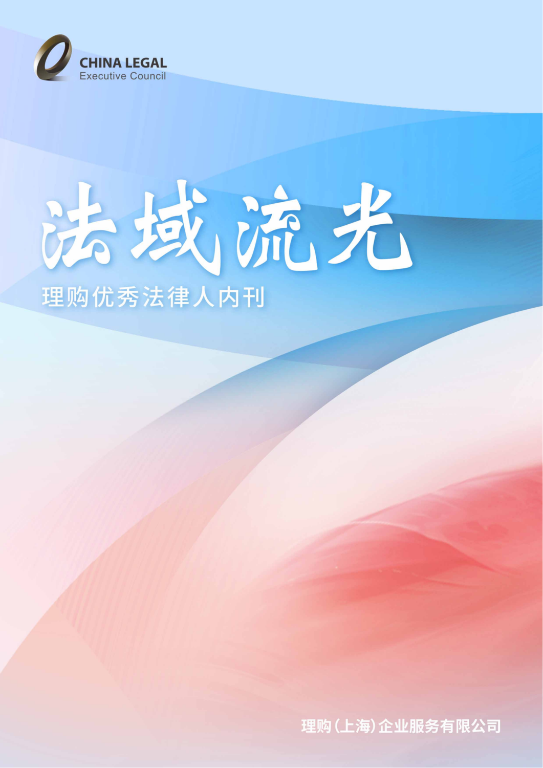 法域流光0308-2_00.png