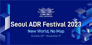 第12届亚洲-太平洋ADR会议