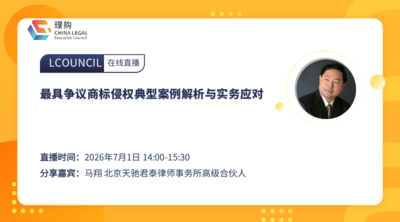 最具争议商标侵权典型案例解析与实务应对