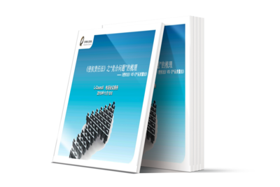 LCOUNCIL专题整理|《<侵权责任法>之“竞合问题”的梳理 —《侵权法》VS《产品质量法》》