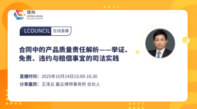 合同中的产品质量责任解析——举证、免责、违约与赔偿事宜的司法实践