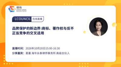 品牌保护的新边界:商标、著作权与反不正当竞争的交叉适用