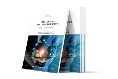 《理购AI人工智能全球行业发展资讯》第5期