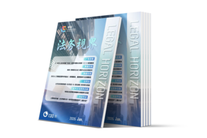 LCOUNCIL《法务视界》130期