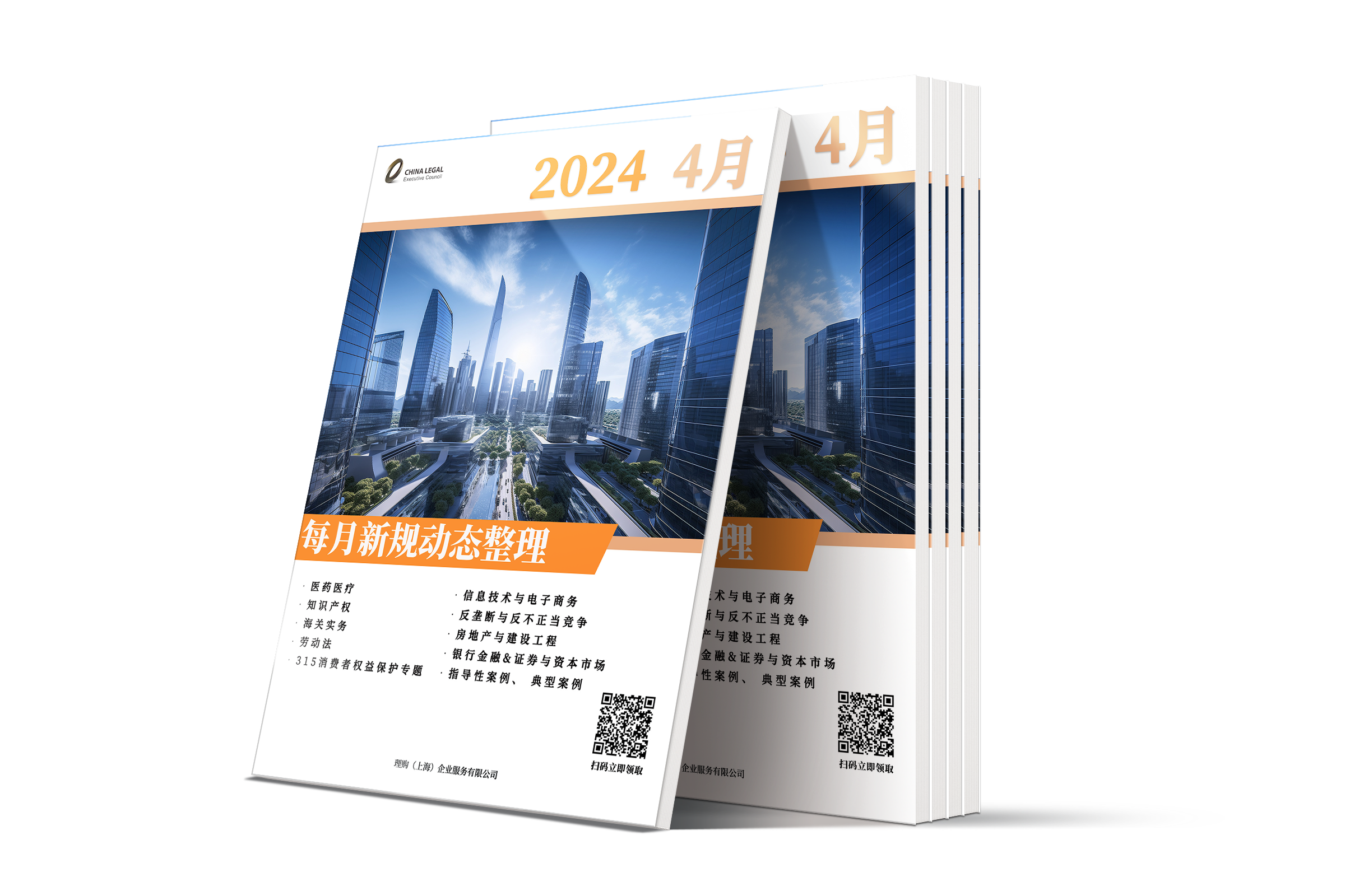 LCOUNCIL 2024年4月新规动态