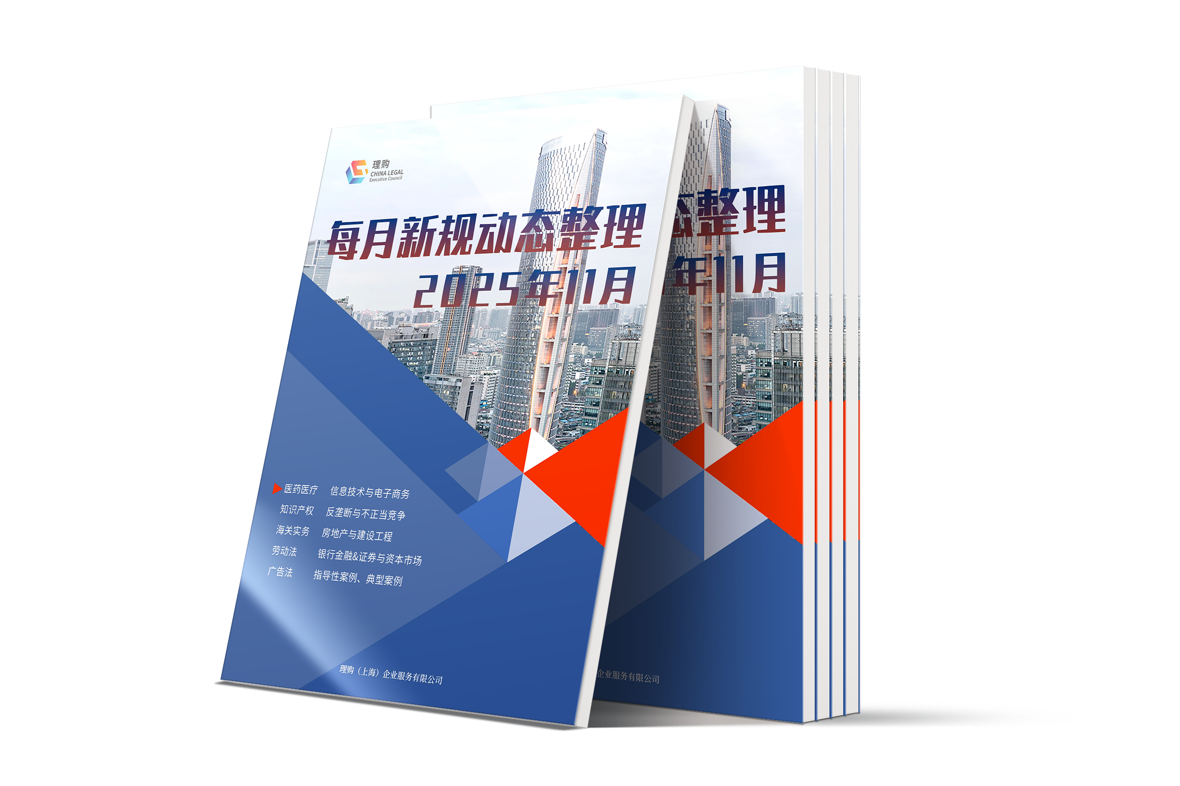 LCOUNCIL 2025年11月新规动态