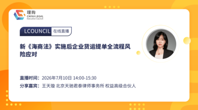 新《海商法》实施后企业货运提单全流程风险应对