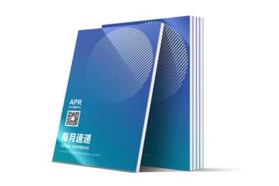 LCOUNCIL《每月速递》2021年4月刊第87期