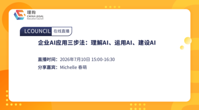 企业AI应用三步法：理解AI、运用AI、建设AI