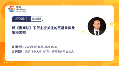 新《海商法》下货主应关注的贸易条款及货损索赔