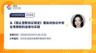 从《禁止垄断协议规定》看纵向协议中安全港原则的适用与实践