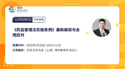 《药品管理法实施条例》最新解读与合规应对