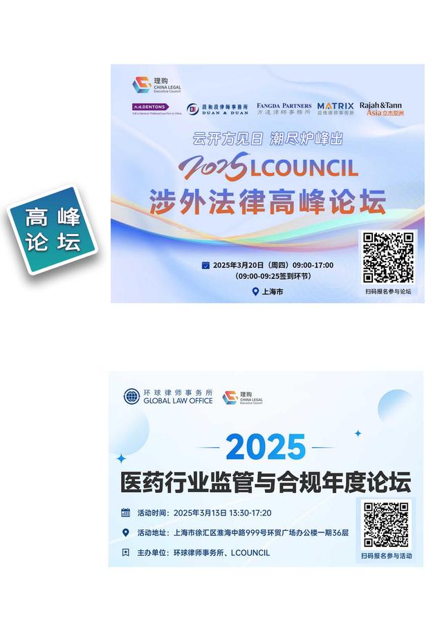 2025年2月新规动态完整版_01.jpg