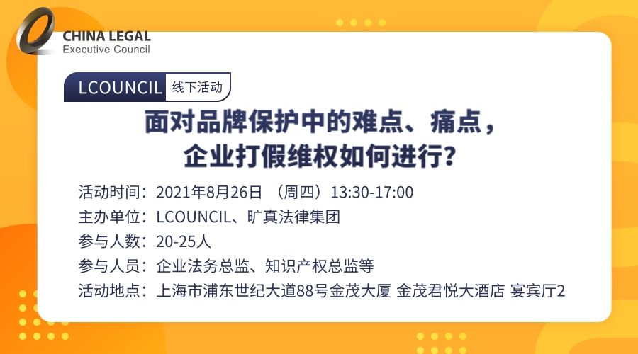 法务经理;刘书琴 红纺文化有限公司 法务负责人;邹译萱 旷真法律