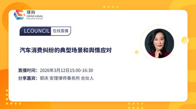 汽车消费纠纷的典型场景和舆情应对